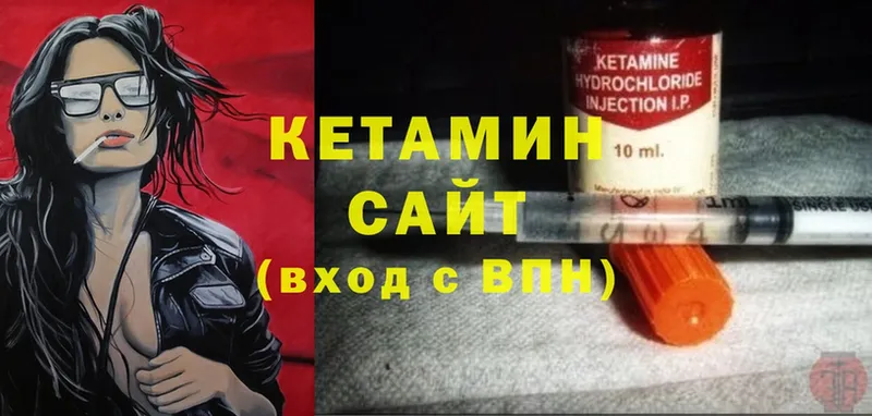 КЕТАМИН ketamine  Красноармейск 