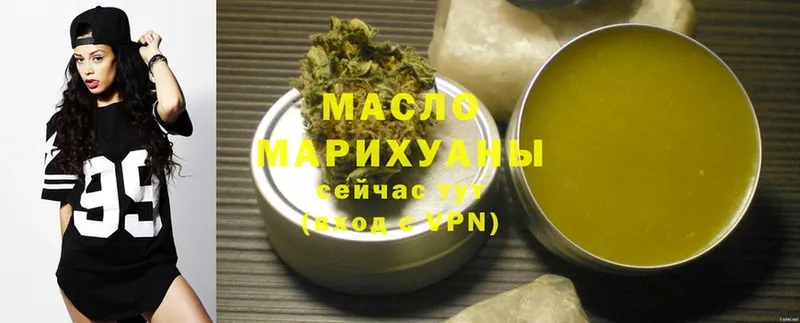 Дистиллят ТГК THC oil  Красноармейск 